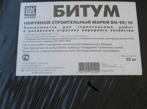 Битум | это... Что такое Битум?