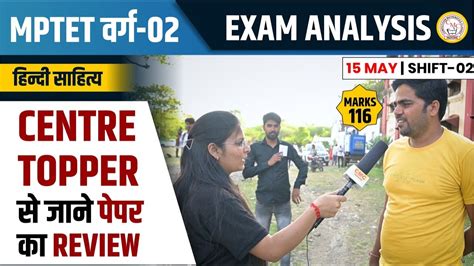 MPTET Varg 2 Exam Analysis Today Varg 2 Hindi Paper Analysis MPTET