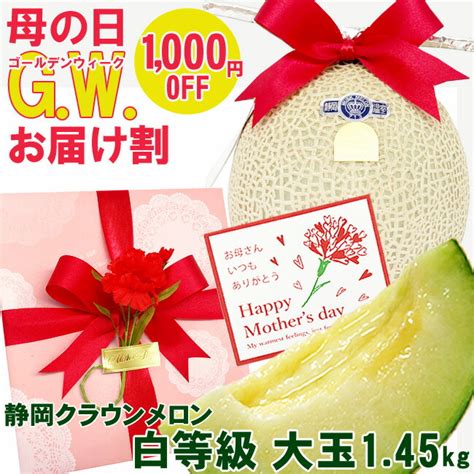 【ネット本店】母の日ギフト「少し早いけどgw中に渡すが267」で1000円off！｜フルーツshomeido スタッフのフルーツ