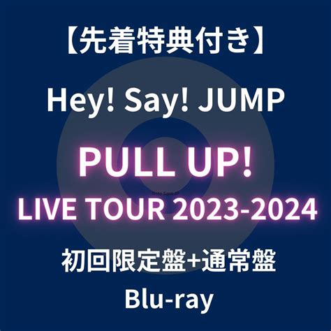 Amazon co jp 先着特典 チェキ風フォトカード 7枚セット 封入Hey Say JUMP LIVE TOUR 2023