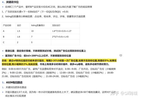 揭秘亚马逊爆款打法④——特性玩法 知乎