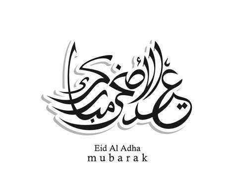 Arabic Calligraphic Text Of Eid Al Adha Mubarak For The Muslim