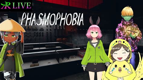 【phasmophobia】りぃすと、塩雪、セキセイインカ、あずりゅーの幽霊調査。 Youtube