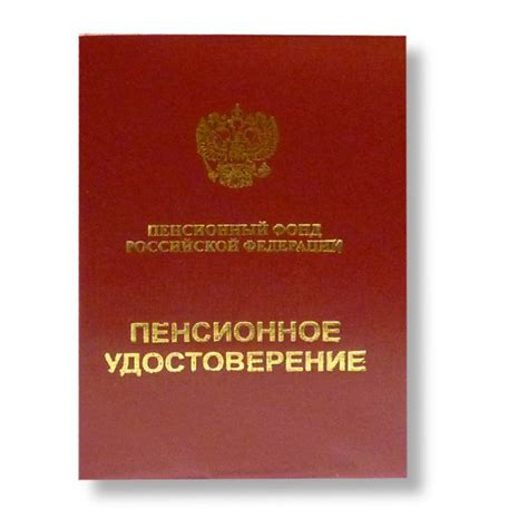 Образец Пенсионного Удостоверения Мвд России - tekstidentity