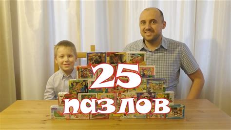 ПАЗЛ ЧЕЛЛЕНДЖ Собираем 25 пазлов Свинка Пепа, Робокар Поли, Молния ...