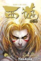 YESASIA: Xi You Zhen Cang Ben Juan Shi Si Di叁 Ji [ Da Nao Tian Gong ... 