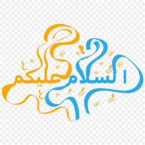 Muslim Design Vector Png Images Muslim Greetings As Salamu Alaikum