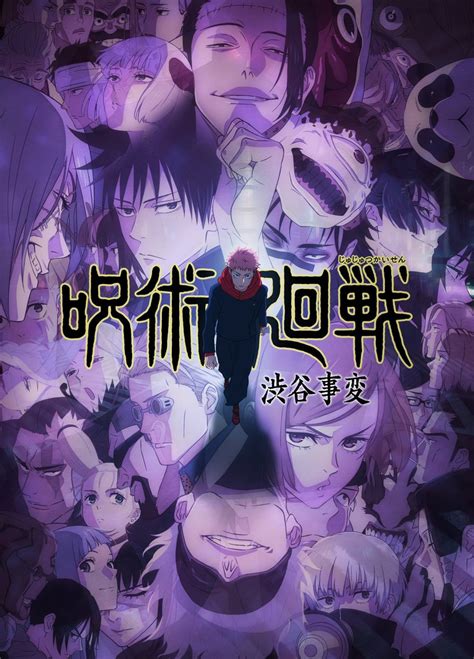 Jujutsu Kaisen Season 2 Reveals First Shibuya Incident Trailer And Visual Anime Corner