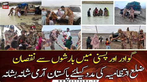 Army Troops Provide Prompt Relief To Flood Affected Areas Of Gwadar And