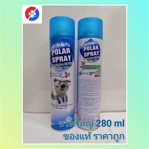 Polar Spray 280 Ml ยูคาลิปตัส สเปรย์ ปรับอากาศ ลดอาการหวัด น้ำมูก สด