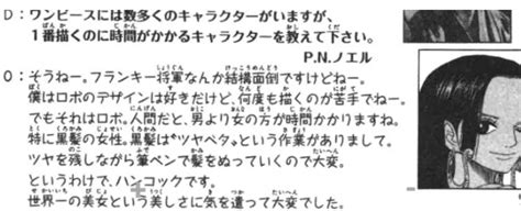 【ワンピース考察】クロコダイル女説は濃厚 イワンコフが握る弱み 10個の考察を参考に考えてみた ふらブロ~one Piece考察~