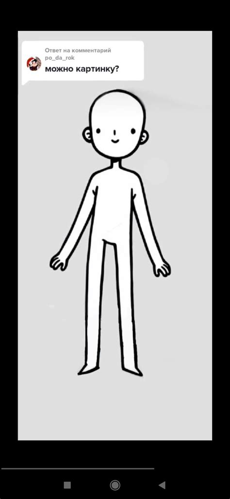 Человек тело | Рисование, Рисунок лисы, Рисовать