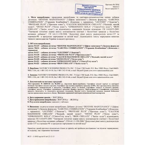 Лецитин (Lecithin)🌿NSP купити за ціною 1 914.78грн. в Києві і Україні