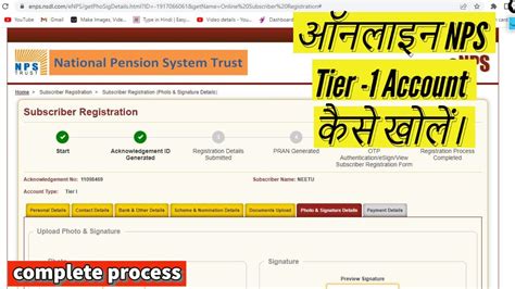How To Open Nps Tier Account In Sbi Templates Sample Printables