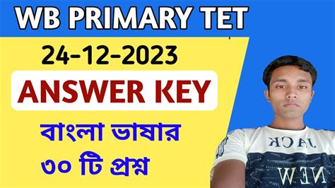 WB Primary Tet 2023 Bengali Answer Key Primary Tet 2023 Answer Key