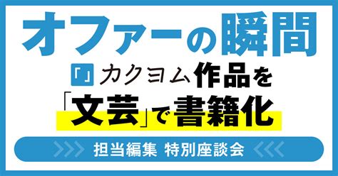 「夜道を歩く時、彼女が隣にいる気がしてならない」和田正雪 文芸書 Kadokawa