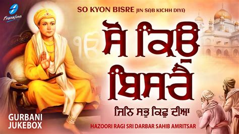 So Kyon Bisre Jin Sab Kichh Diya Nonstop Shabad Gurbani Jukebox New