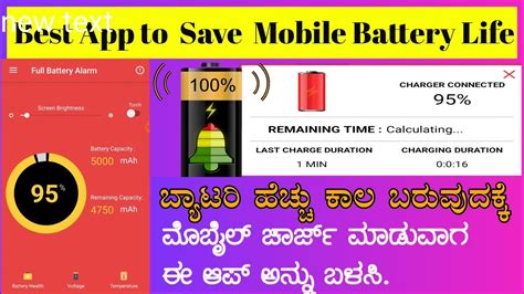 How To Increase Battery Life Of Android Phones Full Battery Alram App