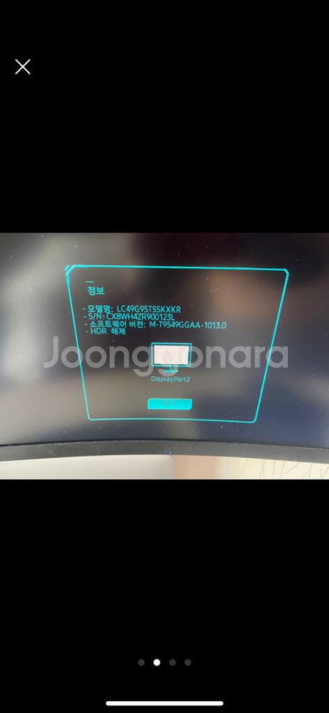 lc49g95t 심성 g9 240hz 49인치 모니터 | 모니터 | 중고나라