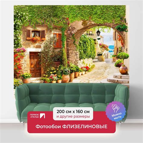 Фотообои на стену флизелиновые город ПЕРВОЕ АТЕЛЬЕ "Старинная улочка с ...