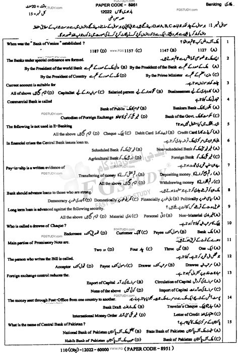 12th Class Banking Past Paper 2022 Dg Khan Board Objective