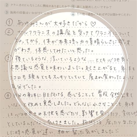 「体が本来持つ力の素晴らしさを体感してみたくて」 岩城あゆみオフィシャルサイト