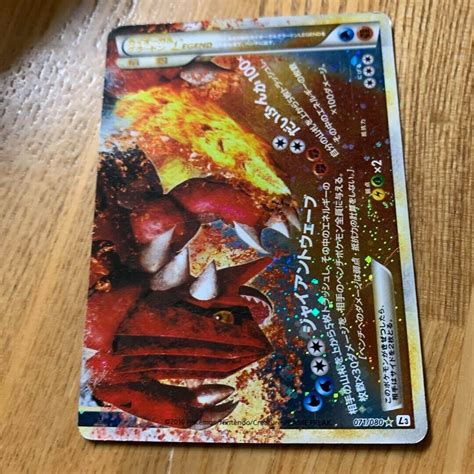 VG Kyogre Groudon LEGEND 071 070 080 Pokemon Card Japanese F S EBay