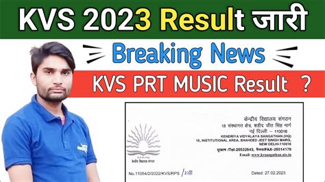 Kvs Prt Result 2023 जारी Kvs Prt Music Result 2023 Youtube