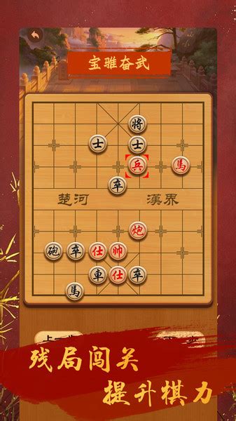 象棋单机版大师免费下载 象棋单机版大师游戏下载v22 安卓版 2265手游网