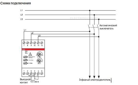 Реле контроля фаз SQZ3 с контролем напряжения, чередования и обрыва фаз ...