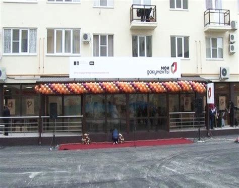 Предварительная запись в МФЦ.