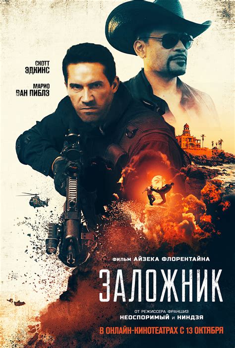 Фильм Ниндзя-2 (Таиланд, США, 2013) смотреть онлайн – Афиша-Кино