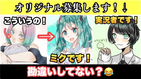 【イラスト】オリジナルと二次創作を勘違いしてませんか😂 Youtube