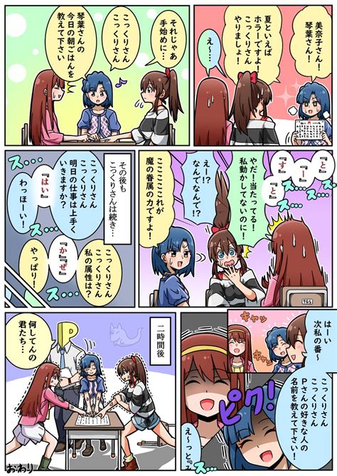 ヒッカ ੭•̀ᴗ•̀ ੭ ミリオン10thssa2日目 On Twitter Rt Boneinvegetable 女三人寄ればこっくりさん。 ミリシタ 七尾百合子 佐竹美奈子