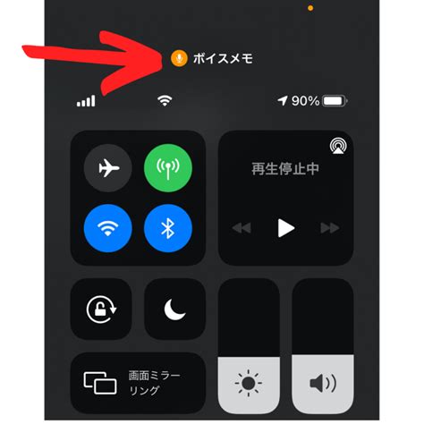 盗撮・盗聴されてる！？iphoneの右上の緑やオレンジのマークの秘密とは？ スマホの教科書【超初心者専門の勉強サイト】