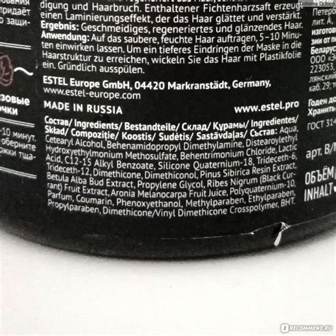 Маска для волос Estel Banya По-чёрному. - «Лучшая маска с эффектом ...