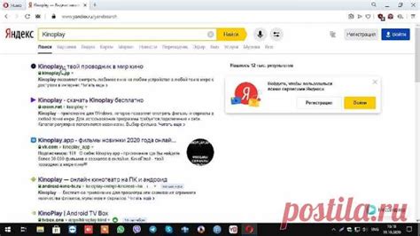 КАК СКАЧАТЬ И УСТАНОВИТЬ Kinoplay НА ПК | Комп | Постила