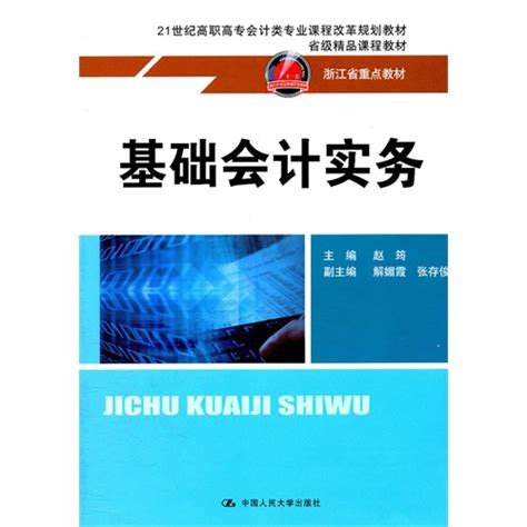 会计课程有哪些 大专会计工资一般多少 会计专业开设的课程有哪些