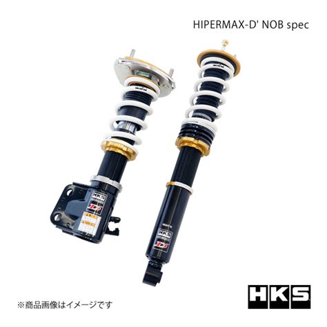 Yahooオークション Hks エッチ・ケー・エス Hipermax D Nob Spec 1