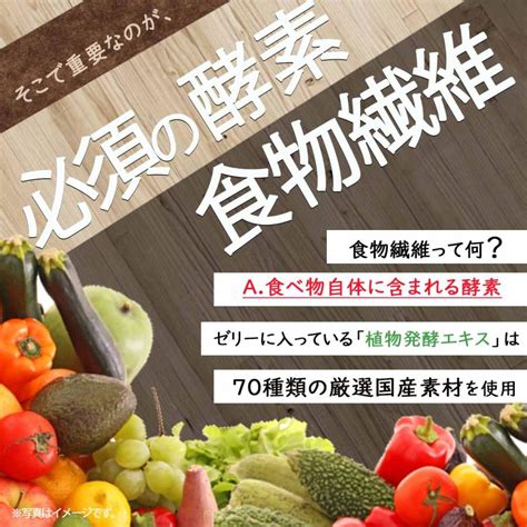 【贅沢青汁ゼリー】30包入 酵素 乳酸菌 フルーツ青汁 栄養補給 野菜 整える 70種類の国産素材 大人気 送料無料 誠輝堂 お試し乳酸菌