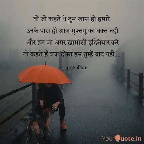 वो जो कहते थे तुम खास हो Quotes And Writings By Iqra Solkar Yourquote