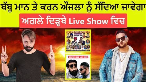 Babbu Maan Karan Aujla November Dirba Live Show Babbu Maan Sidhu