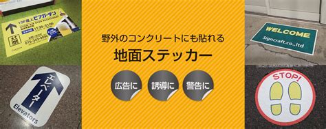 京都の看板製作なら有限会社サインクラフト