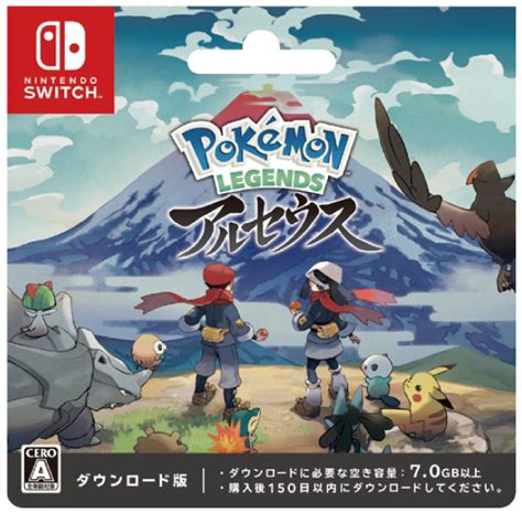 Pokémon Legends アルセウス 好評発売中！『ポケモン レジェンズアルセウス』ダウンロードカード｜2022年1月28日（金