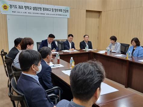 박재용 경기도의원 경기도 최초 공립시각장애 특수학교 설립 추진 정담회 참석 E 장애인신문