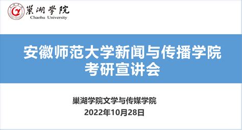 灯塔引航，“研”途筑梦 文传学院开展考研线上宣讲会