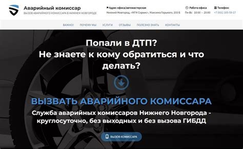Аварийный комиссар нижний новгород круглосуточно | Вызов, Эвакуатор ...