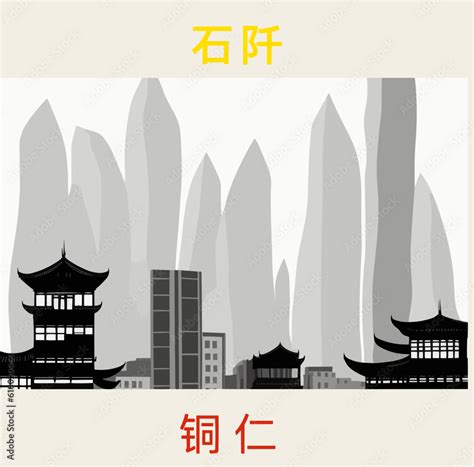 Square Illustration Tourism Poster With A Chinese Cityscape And The