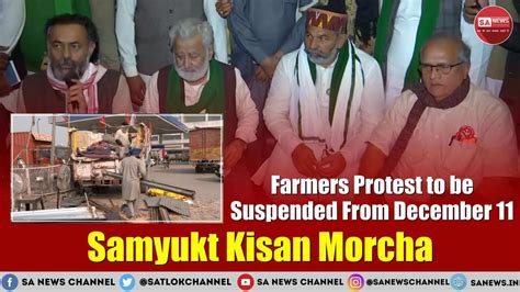 Farmers Protest To Be Suspended From December 11 Skm