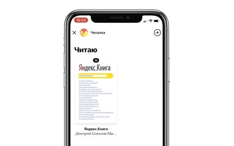 Новости — «Яндекс» научил «Алису» превращать обычные электронные книги ...